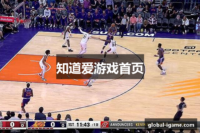 知道爱游戏首页